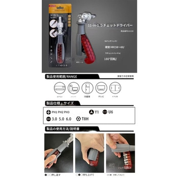 曲がるドライバー工具セット6122 CRECOTE