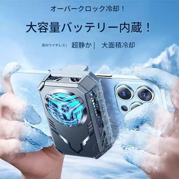 ペルチェ搭載スマホ冷却ファン LZ-F30 CRECOTE