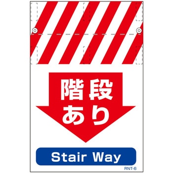 RNT両面タンカン標識 階段あり(両面別デザイン) グリーンクロス