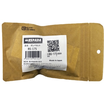 交換用ボンベセット 東洋物産(ESPADA)