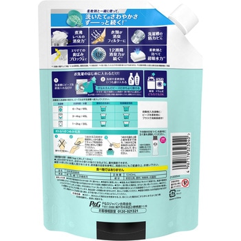 レノア煮沸レベル消臭抗菌ビーズ レノア