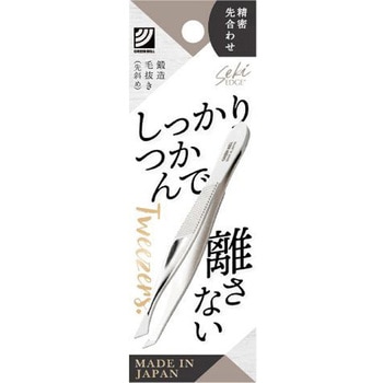 しつかり掴んで離さない毛抜き セキエッジ