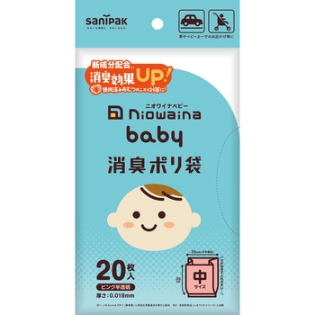 niowaina baby 消臭ポリ袋 ピンク半透明 niowaina
