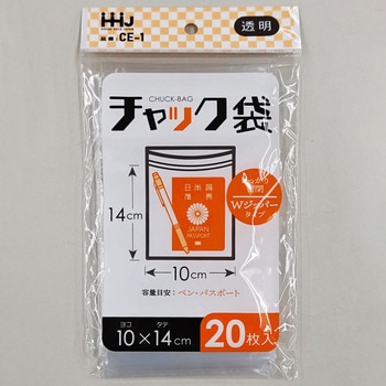 チャック袋 透明 ハウスホールドジャパン