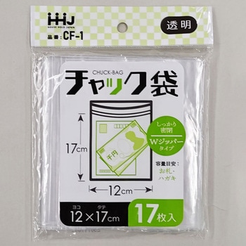 チャック袋 透明 ハウスホールドジャパン
