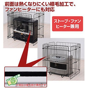 ストーブ・ファンヒーターガード YAMAZEN(山善)