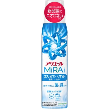 アリエール 洗濯洗剤 ミライ 本体 各種 アリエール
