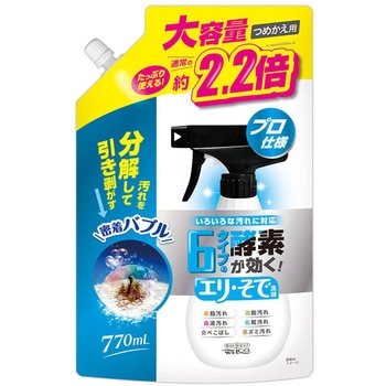 6タイプの酵素が効くエリ・そで洗剤 ウエ・ルコ