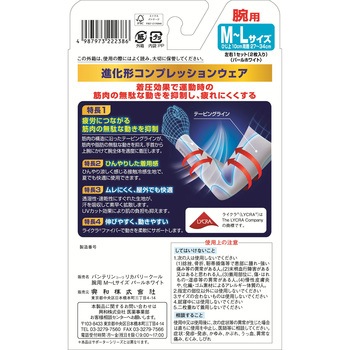 バンテリンリカバリークール - バンテリンコーワリカバリー