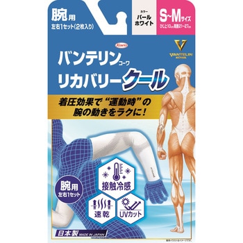 バンテリンリカバリークール - バンテリンコーワリカバリー