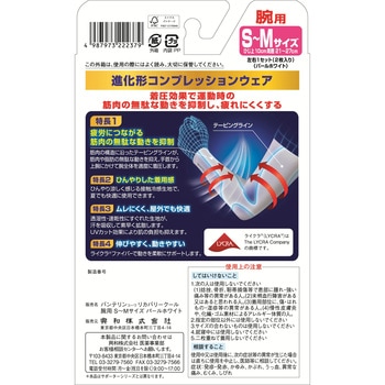 バンテリンリカバリークール - バンテリンコーワリカバリー