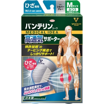 バンテリン高通気サポーター ひざ バンテリンサポーター