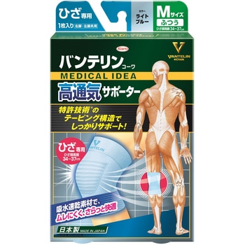 バンテリン高通気サポーター ひざ バンテリンサポーター