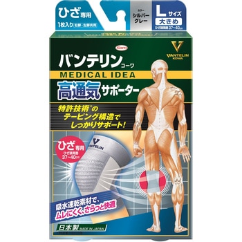 バンテリン高通気サポーター ひざ バンテリンサポーター