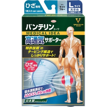 バンテリン高通気サポーター ひざ バンテリンサポーター