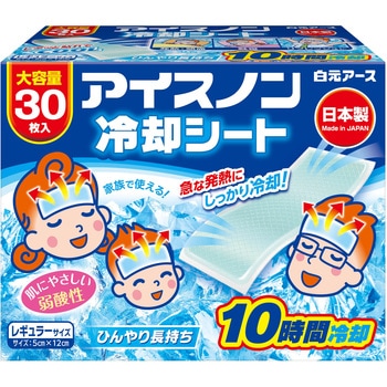 アイスノン 冷却シート アイスノン
