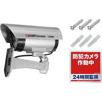 LED点滅 防犯ダミーカメラ エピオス