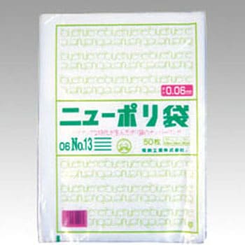 ニューポリ規格袋0.06 福助工業 【通販モノタロウ】