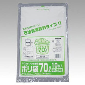 業務用ポリ袋(乳白半透明) 福助工業