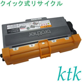 【リサイクル】リサイクル ブラザー対応 TN-53J/TN-56J/DR-51J(クイック式) ktk(ケイティケイ)リパックトナー