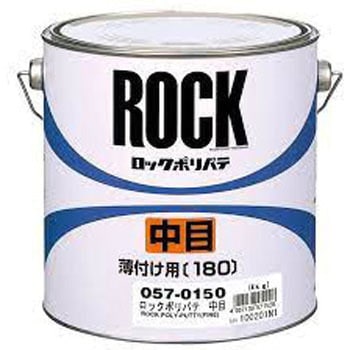 ロック ポリパテ ロックペイント