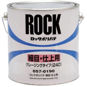 ロック ポリパテ ロックペイント