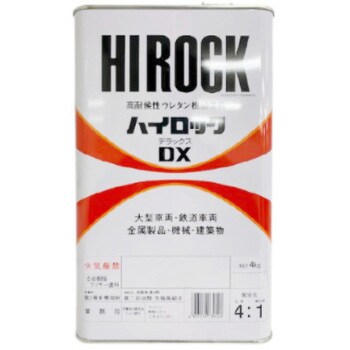 ハイロックDX 硬化剤 ロックペイント 自動車補修塗料 【通販モノタロウ】
