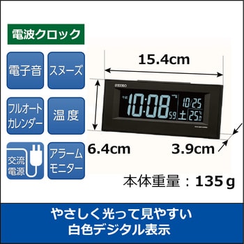 DL209K 電波デジタル時計 1個 セイコー(SEIKO) 【通販サイトMonotaRO】