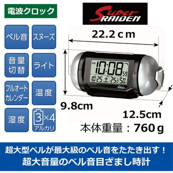 電波デジタル時計 セイコー(SEIKO)