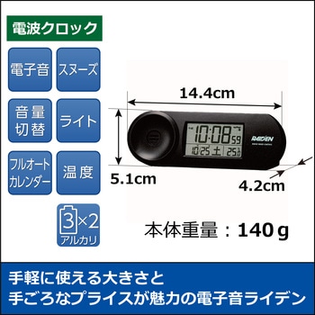 電波デジタル時計 - セイコー(SEIKO)