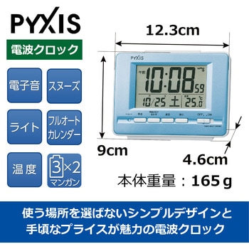 電波デジタル時計 セイコー(SEIKO)