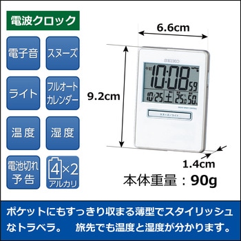 電波デジタル時計 セイコー(SEIKO)