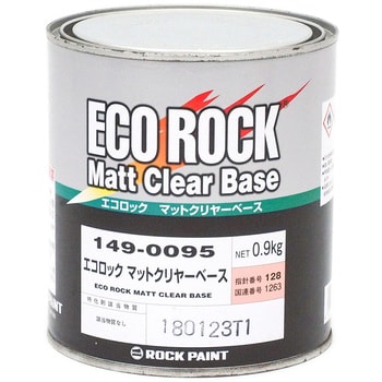 エコロック マットクリヤーベース(艶消し剤) 1缶(0.9kg) ロック