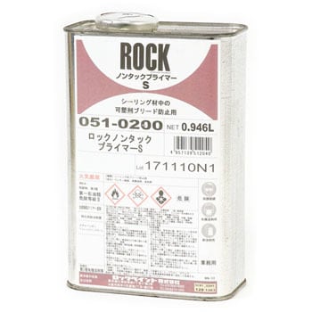 ロックノンタックプライマーS 1缶(0.946L) ロックペイント 【通販