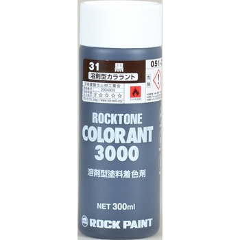 溶剤型カララント ロックペイント