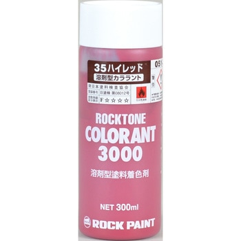 溶剤型カララント ロックペイント
