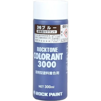 溶剤型カララント ロックペイント
