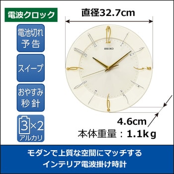 電波掛時計 セイコー(SEIKO) 丸型掛け時計 【通販モノタロウ】