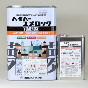 ハイパーユメロック ロックペイント