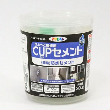 C010 カップセメント 防水セメント アサヒペン グレー C010 1個 200g 通販モノタロウ 19626383