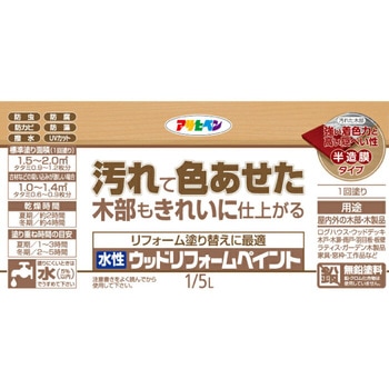 水性 ウッドリフォームペイント アサヒペン