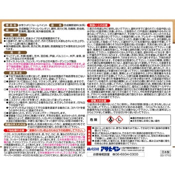 水性 ウッドリフォームペイント アサヒペン