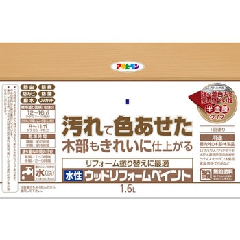 水性 ウッドリフォームペイント アサヒペン