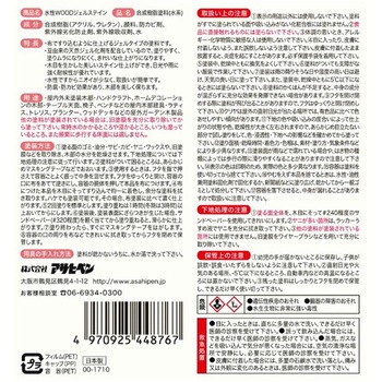 水性 WOODジェルステイン アサヒペン