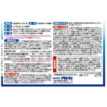 水性塗料用ツヤ消し剤 アサヒペン