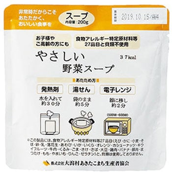 やさしい野菜スープ 200g 災害用レトルト食品「やさしいシリーズ」 1