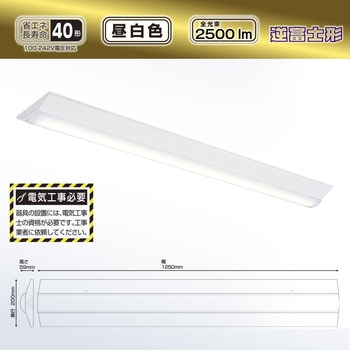 LEDベースライト 逆富士型 40形 オーム電機