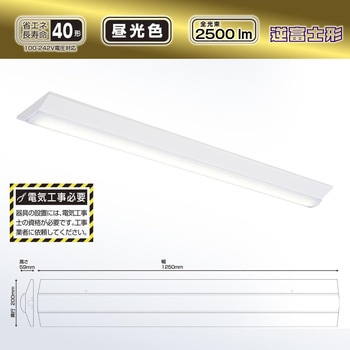 LEDベースライト 逆富士型 40形 オーム電機