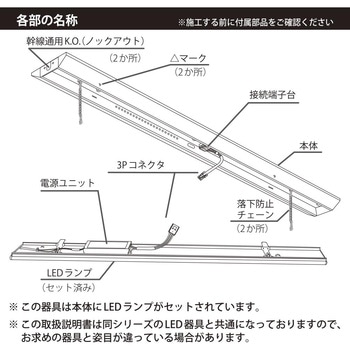 LEDベースライト 逆富士型 40形 オーム電機