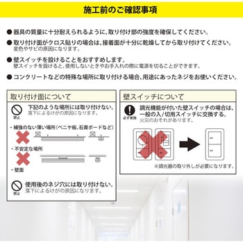 LEDベースライト 逆富士型 40形 オーム電機